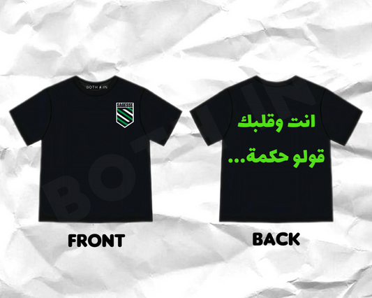 Hekmeh T-Shirt